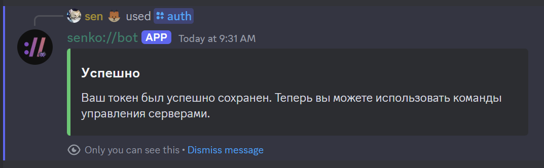 successfully authenticated