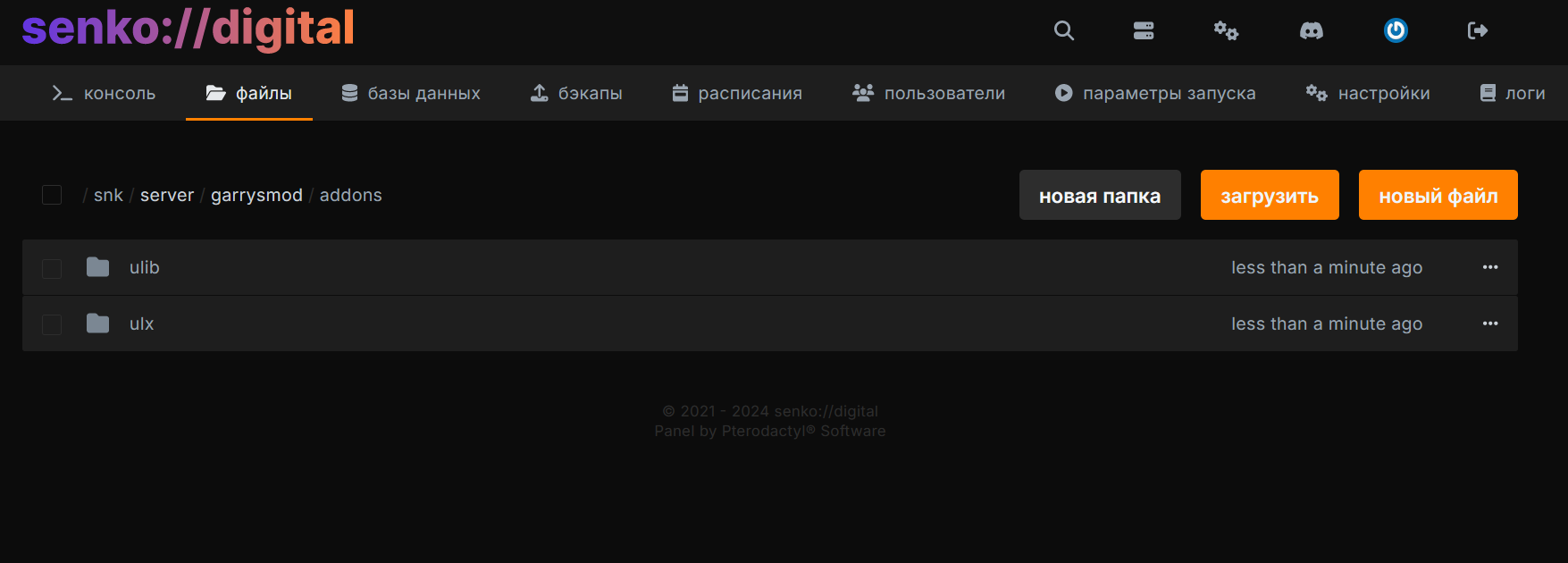 ulx installed